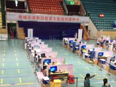 -东莞市体育中心体育馆