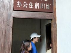 -毛泽东同志旧居