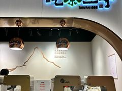 -吃茶三千(海港城店)