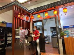 -龙记烤鸭店(新民路店)