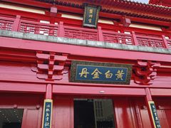 -茅山东方盐湖城景区