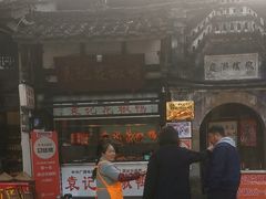 -袁记花椒鸭