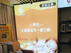 -百玺足道·按摩·SPA(航洋店)