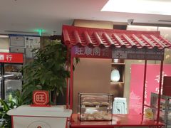 -旺顺阁·北京菜·烤鸭(大望路店)