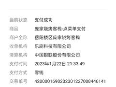 -庞家烧烤客栈(炮台山店)