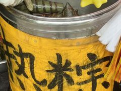 -鼎香皇高佬苏裹蒸粽