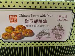 -Pastelaria Koi Kei(威尼斯人K12店)