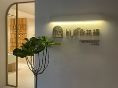 -HUATA 'Holiday Plan 花榻