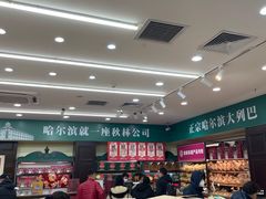 -哈尔滨秋林食品有限责任公司(秋林公司店)