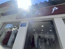 -陈大户旗袍(狮子林店)