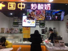 门面-国中·炒酸奶(龙湖房山天街店)