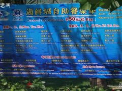 QQ截图未命名111-蜈支洲岛珊瑚酒店临海阁中餐厅