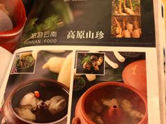 菜单-蝴蝶泉宾馆-中餐厅