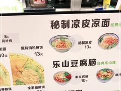 -煎饼道·新鲜现做(来福士店)