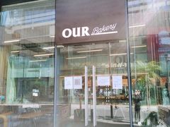 门面-OUR Bakery(三里屯太古里店)