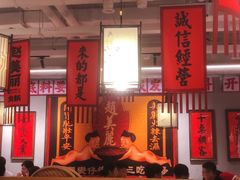 -赵美丽重庆火锅(西安直营总店)