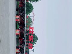 门面-北京欢乐谷