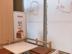 -崎本的店·专业酵种吐司(无锡万象汇店)