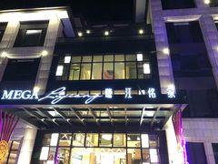 门面-鹭江潮餐厅•福建菜(鹭江佲家酒店)