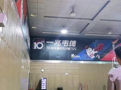 -一兆韦德健身·城市运动馆