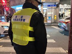 -安福路