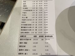 -左庭右院鲜牛肉火锅(新梅广场店)