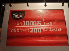 -探鱼·鲜青椒爽麻烤鱼(广州欣荣广场店)
