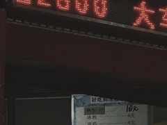 -好吃狗凉糕总店