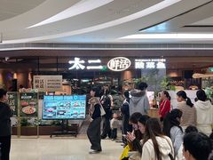 -新太二·鲜料川菜(万泰汇店)