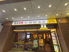 -黄饷·咖喱蛋包饭(奥城店)