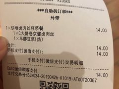 账单-肯德基(建华店)