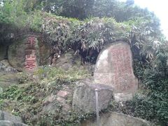 android_upload_pic-乌山风景区