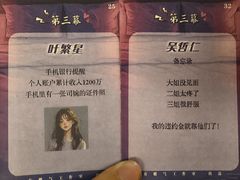 -剧狐剧本杀·月球探案馆(人民广场1号店)