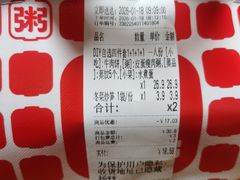 -曼玲粥店(五光食色美食城店)