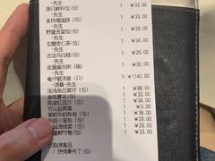 账单-利苑酒家(金宝店)
