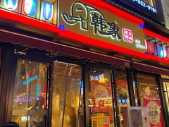 -韩象烤肉·韩国料理(市南麦凯乐旗舰店)