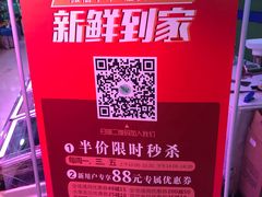 -新隆嘉生鲜超市(北二经街店)