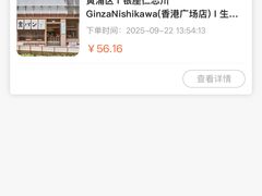-银座仁志川·生吐司专门店(香港广场店)