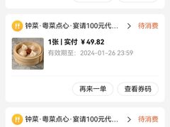 -钟菜·粤菜点心·宴请(海上世界·汇港二期店)