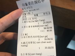 账单-印象芽庄越式餐厅(东兴店)