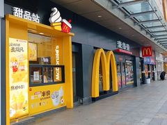 -麦当劳(廉江大道店)