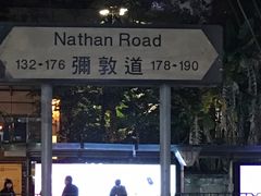 -利强记北角鸡蛋仔(弥敦道店 )