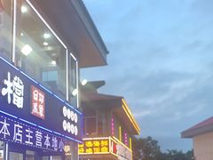 -日照大牌檔•小船海鲜(万平口店)