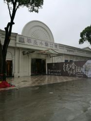 -华盛外滩宴会中心(越城店)