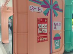 -gleeglee乐溢亦茶(合生汇店)