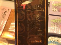 巧克力半熟芝士-好利来(宣武门店)