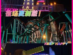 -温州乐园