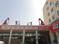 -五七小李子油焖大虾(总店)