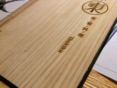 -东菊料理(吉利购物广场店)