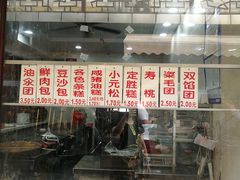 门面-荣阳楼(山塘街店)
